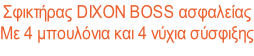 Σφικτήρας DIXON BOSS ασφαλείας Με 4 μπουλόνια και 4 νύχια σύσφιξης